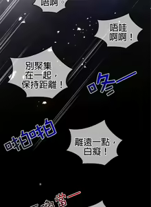 Page 215 of perfect half 完美的一半/完美伴侣 第二季66-135 - preview thumbnail