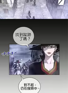 Page 242 of perfect half 完美的一半/完美伴侣 第二季66-135 - preview thumbnail