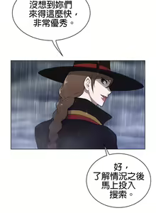 Page 280 of perfect half 完美的一半/完美伴侣 第二季66-135 - preview thumbnail
