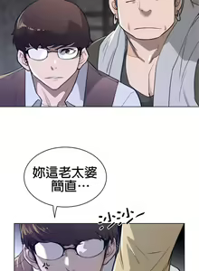Page 290 of perfect half 完美的一半/完美伴侣 第二季66-135 - preview thumbnail