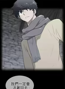 Page 297 of perfect half 完美的一半/完美伴侣 第二季66-135 - preview thumbnail