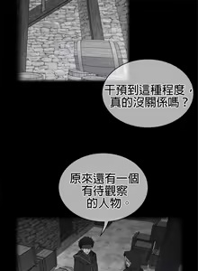 Page 298 of perfect half 完美的一半/完美伴侣 第二季66-135 - preview thumbnail