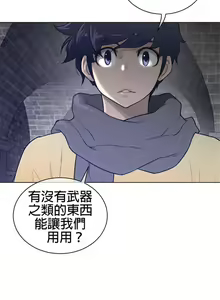 Page 308 of perfect half 完美的一半/完美伴侣 第二季66-135 - preview thumbnail