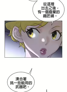 Page 309 of perfect half 完美的一半/完美伴侣 第二季66-135 - preview thumbnail