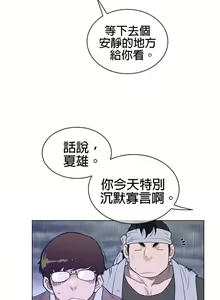 Page 311 of perfect half 完美的一半/完美伴侣 第二季66-135 - preview thumbnail
