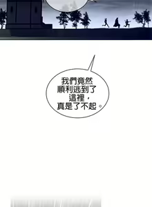 Page 312 of perfect half 完美的一半/完美伴侣 第二季66-135 - preview thumbnail