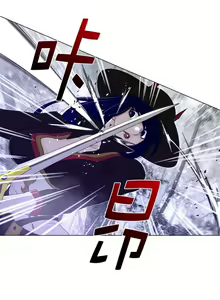 Page 326 of perfect half 完美的一半/完美伴侣 第二季66-135 - preview thumbnail