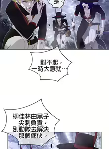 Page 328 of perfect half 完美的一半/完美伴侣 第二季66-135 - preview thumbnail