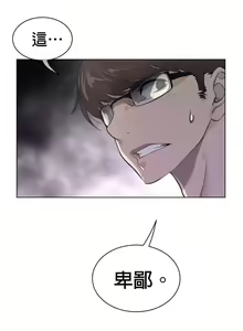 Page 345 of perfect half 完美的一半/完美伴侣 第二季66-135 - preview thumbnail