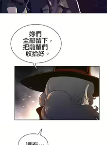 Page 412 of perfect half 完美的一半/完美伴侣 第二季66-135 - preview thumbnail