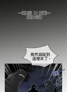Page 422 of perfect half 完美的一半/完美伴侣 第二季66-135 - preview thumbnail