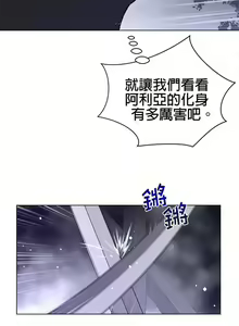 Page 424 of perfect half 完美的一半/完美伴侣 第二季66-135 - preview thumbnail