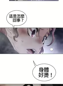 Page 447 of perfect half 完美的一半/完美伴侣 第二季66-135 - preview thumbnail
