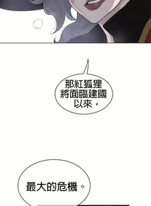 Page 457 of perfect half 完美的一半/完美伴侣 第二季66-135 - preview thumbnail