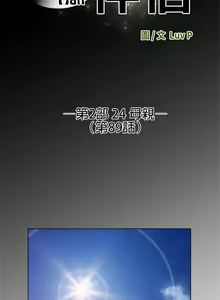 Page 484 of perfect half 完美的一半/完美伴侣 第二季66-135 - preview thumbnail
