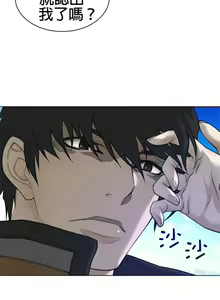 Page 494 of perfect half 完美的一半/完美伴侣 第二季66-135 - preview thumbnail