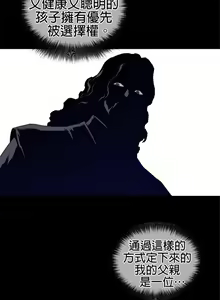 Page 507 of perfect half 完美的一半/完美伴侣 第二季66-135 - preview thumbnail