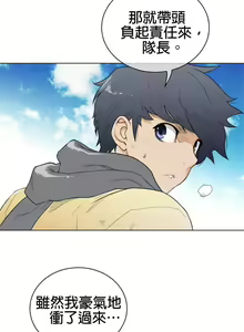 Page 526 of perfect half 完美的一半/完美伴侣 第二季66-135 - preview thumbnail
