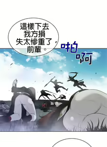 Page 533 of perfect half 完美的一半/完美伴侣 第二季66-135 - preview thumbnail