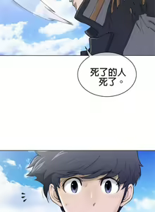 Page 551 of perfect half 完美的一半/完美伴侣 第二季66-135 - preview thumbnail