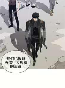 Page 562 of perfect half 完美的一半/完美伴侣 第二季66-135 - preview thumbnail