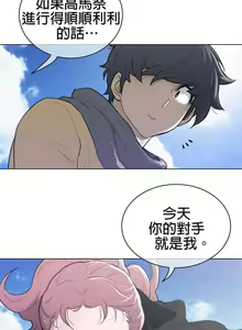 Page 581 of perfect half 完美的一半/完美伴侣 第二季66-135 - preview thumbnail