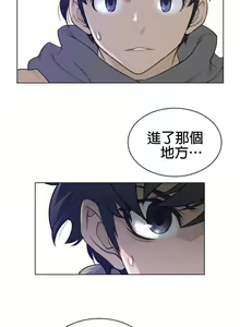 Page 585 of perfect half 完美的一半/完美伴侣 第二季66-135 - preview thumbnail