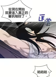 Page 589 of perfect half 完美的一半/完美伴侣 第二季66-135 - preview thumbnail
