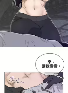 Page 590 of perfect half 完美的一半/完美伴侣 第二季66-135 - preview thumbnail