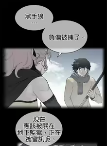 Page 592 of perfect half 完美的一半/完美伴侣 第二季66-135 - preview thumbnail