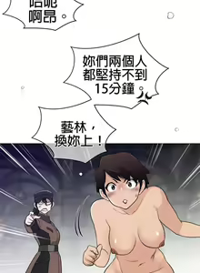 Page 628 of perfect half 完美的一半/完美伴侣 第二季66-135 - preview thumbnail