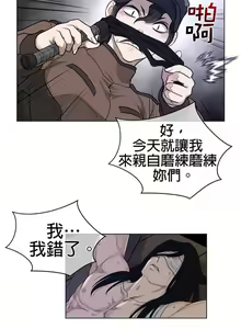 Page 635 of perfect half 完美的一半/完美伴侣 第二季66-135 - preview thumbnail