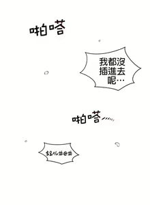 Page 636 of perfect half 完美的一半/完美伴侣 第二季66-135 - preview thumbnail