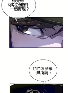 Page 64 of perfect half 完美的一半/完美伴侣 第二季66-135 - preview thumbnail