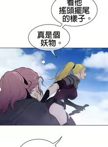 Page 651 of perfect half 完美的一半/完美伴侣 第二季66-135 - preview thumbnail