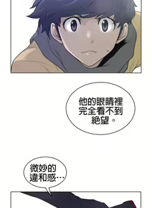 Page 652 of perfect half 完美的一半/完美伴侣 第二季66-135 - preview thumbnail