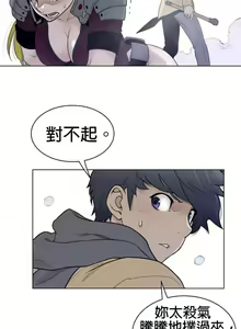 Page 662 of perfect half 完美的一半/完美伴侣 第二季66-135 - preview thumbnail