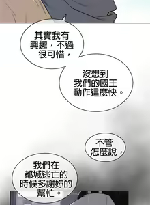 Page 663 of perfect half 完美的一半/完美伴侣 第二季66-135 - preview thumbnail