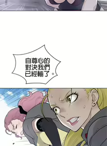 Page 667 of perfect half 完美的一半/完美伴侣 第二季66-135 - preview thumbnail