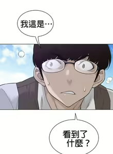 Page 675 of perfect half 完美的一半/完美伴侣 第二季66-135 - preview thumbnail