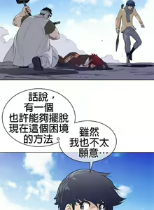 Page 685 of perfect half 完美的一半/完美伴侣 第二季66-135 - preview thumbnail