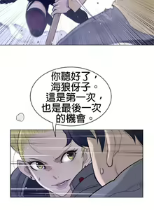 Page 687 of perfect half 完美的一半/完美伴侣 第二季66-135 - preview thumbnail