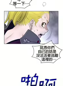 Page 689 of perfect half 完美的一半/完美伴侣 第二季66-135 - preview thumbnail