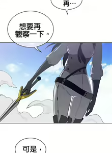 Page 705 of perfect half 完美的一半/完美伴侣 第二季66-135 - preview thumbnail