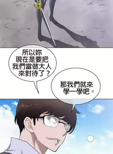 Page 716 of perfect half 完美的一半/完美伴侣 第二季66-135 - preview thumbnail