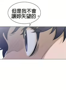 Page 722 of perfect half 完美的一半/完美伴侣 第二季66-135 - preview thumbnail