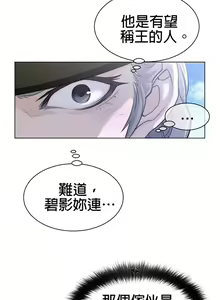 Page 726 of perfect half 完美的一半/完美伴侣 第二季66-135 - preview thumbnail
