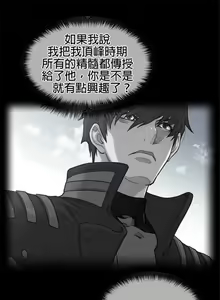 Page 749 of perfect half 完美的一半/完美伴侣 第二季66-135 - preview thumbnail