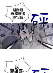 Page 783 of perfect half 完美的一半/完美伴侣 第二季66-135 - preview thumbnail