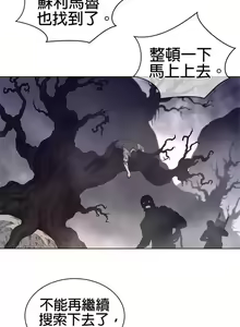Page 837 of perfect half 完美的一半/完美伴侣 第二季66-135 - preview thumbnail